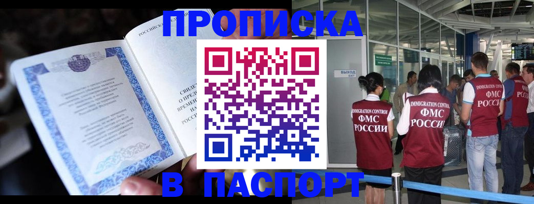 временная регистрация поиск в Балтийске