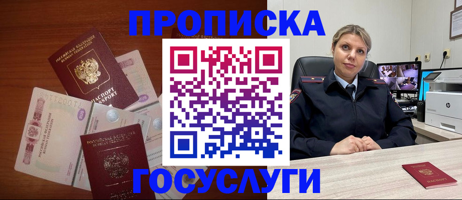 регистрация для школы в Балтийске